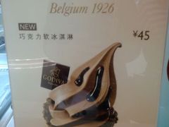 -GODIVA(王府井apm店)