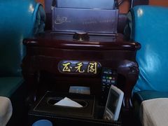 -正元阁影院足道SPA(鲁迅故里店)