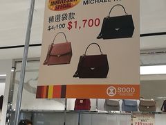 -崇光百货(尖沙咀店)