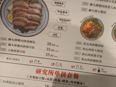 菜单-狮头牌卤味研究所·卤味饭(花城汇南区店)
