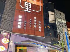 -东南里湖景餐厅·新闽菜(浦西万达店)