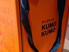 -KUMO KUMO甜品·冰淇淋(深圳壹方城店)