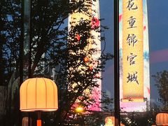 -Ministry of Crab•MOC(交子大道店)