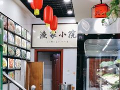 -渔家小院观海海肠捞饭地方菜(环海中路店)