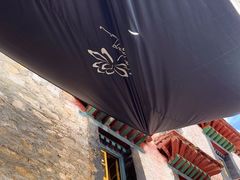 -古树酸奶(八廓南街店)