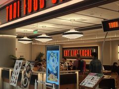 -太食獸泰式茶餐厅(IFS国金中心店)