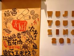 -无届青年餐馆(熙街店)