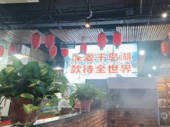 -好灶头妈妈菜·柴火灶台鱼·千岛湖土菜地标美食