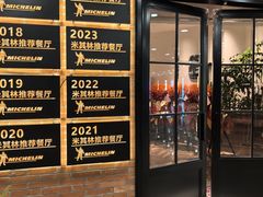 -漢舍中国菜馆(889广场店)