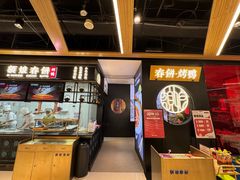-额娘·春饼烤鸭(天鸿店)
