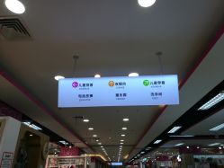 -孩子王(协信星光时代广场店)