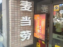 -麦当劳(静安寺店)