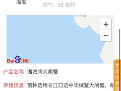 -西贝海鲜汇(槐安路店)