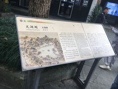 -浙江省博物馆(孤山馆区)