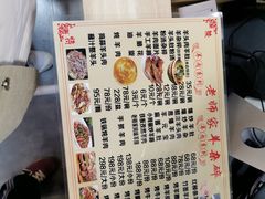 -老师家羊杂碎(延安总店)