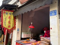 -葑门横街