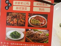 -洪沟崖张记炒鸡店(聚才路店)