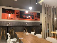 大堂-庆蓉云·庆云面(双林店)