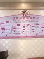 点击看大图 -上海百佳妇产医院