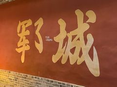 -水浒好汉城