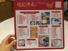 -赵记传承(广州越秀五羊新城店)