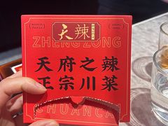 -天辣(金桥啦啦宝都店)