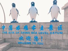 -中华人民共和国水准零点