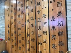 -服务大楼冷面(延大店)