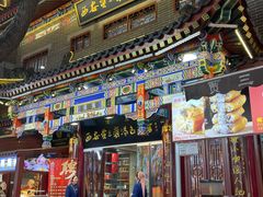 -西安贾三灌汤包·回坊小吃·清真炒菜(北院门总店)