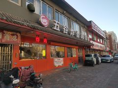 -五谷炸香鸡(津塘路店)