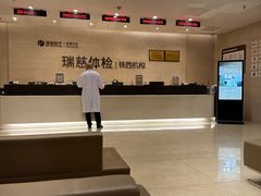 -瑞慈体检沈阳机构