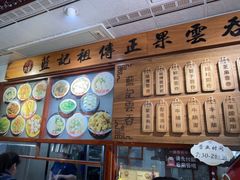 -蓝记云吞(正果店)