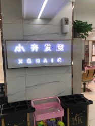 -小齐发型Star·Salon