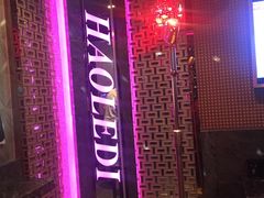 -好乐迪KTV(金钻店)