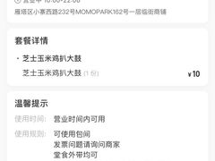 -司乎(MOMOPARK店)