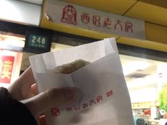 -西区老大房(愚园路店)