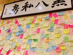 -黑八私房老北京炸酱面