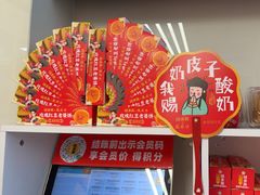 -味多美蛋糕(义和庄地铁店)