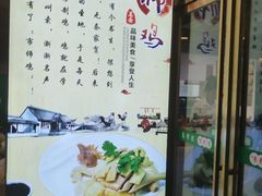 -味食家市师鸡(三元里店)