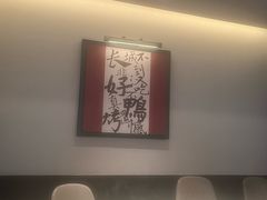 -北京全聚德(清华园店)