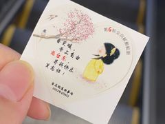 -朱記糯米蛋糕(千川百货店)