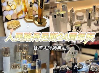 不容错过的人丹24周年庆开始啦️