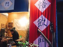 门面-悟饮门市景店