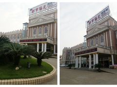 门面-都市阳光海鲜城(青山湖店)