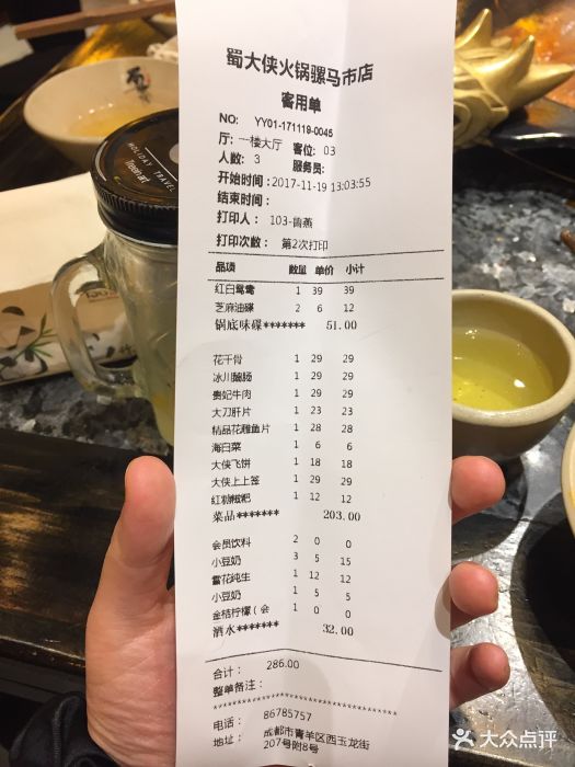 蜀大侠火锅(西玉龙店)图片 - 第44张