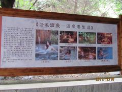 -唐风温泉