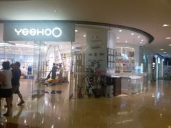 -英氏YeeHoO(颐堤港店)