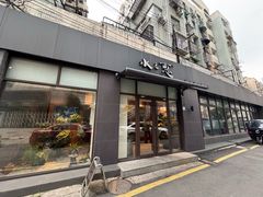 -水之惠鲜鱼料理(王府大街店)