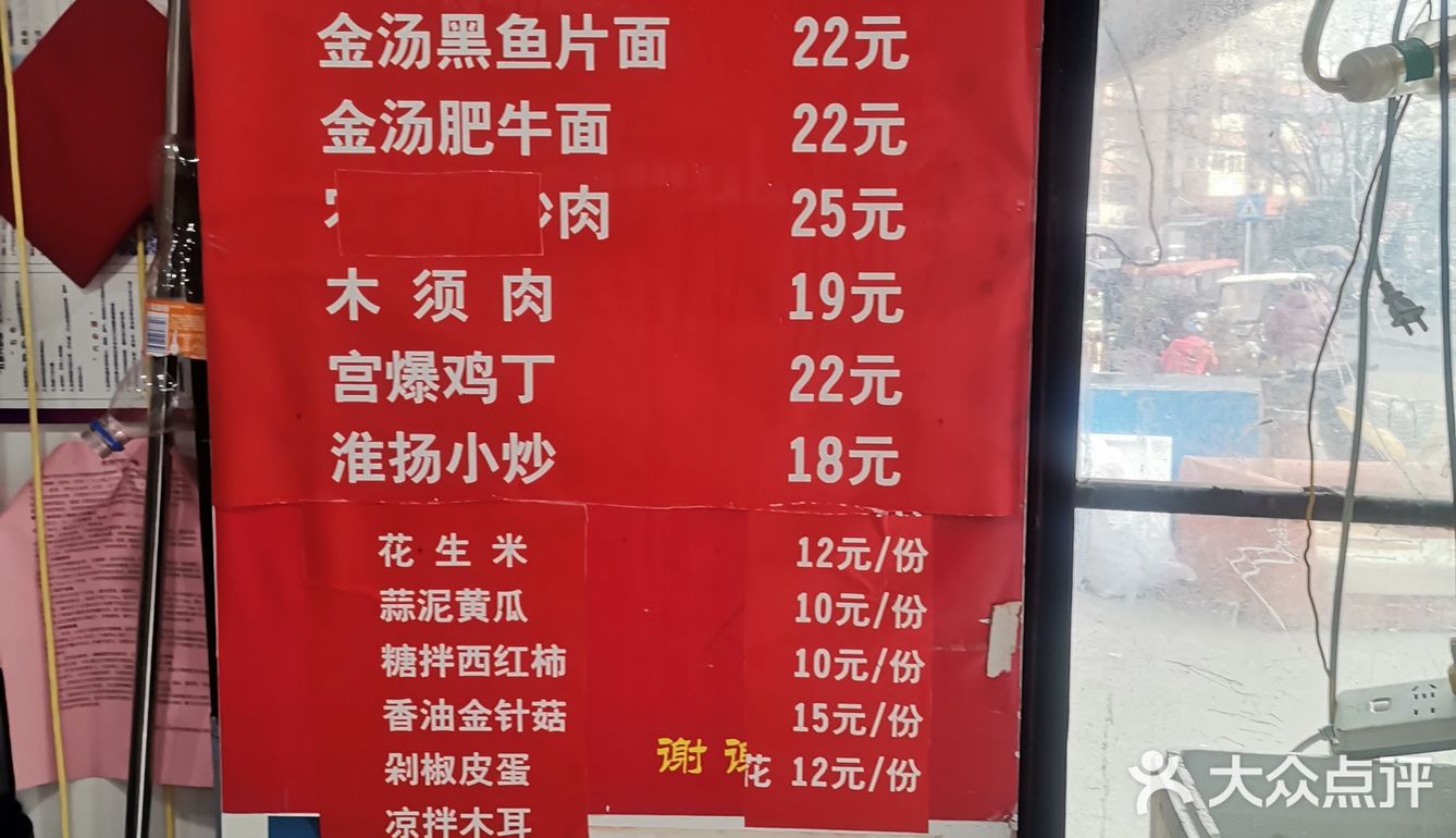 好吃的炒浇面！