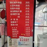 好吃的炒浇面！